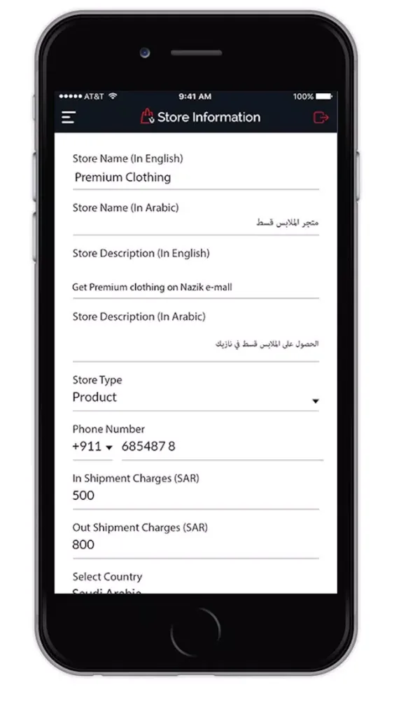Nazik نازك - For Store Owners Screenshots