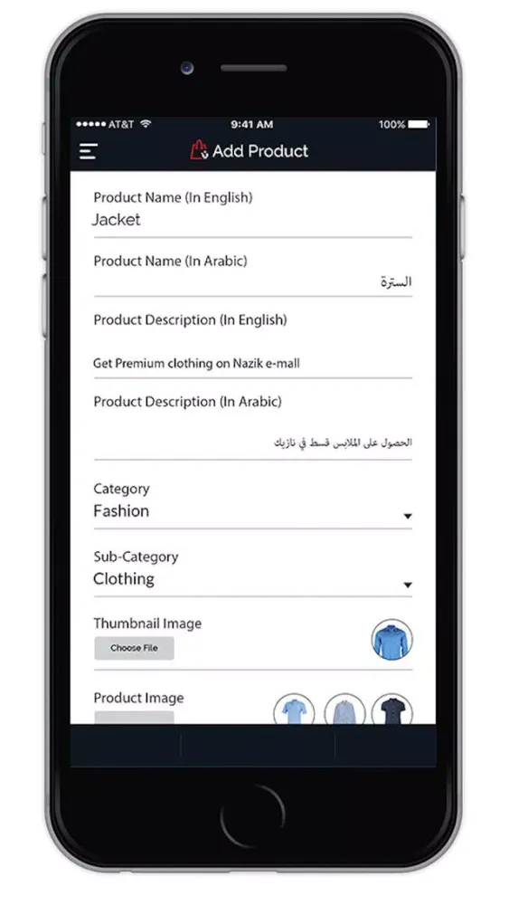 Nazik نازك - For Store Owners Screenshots
