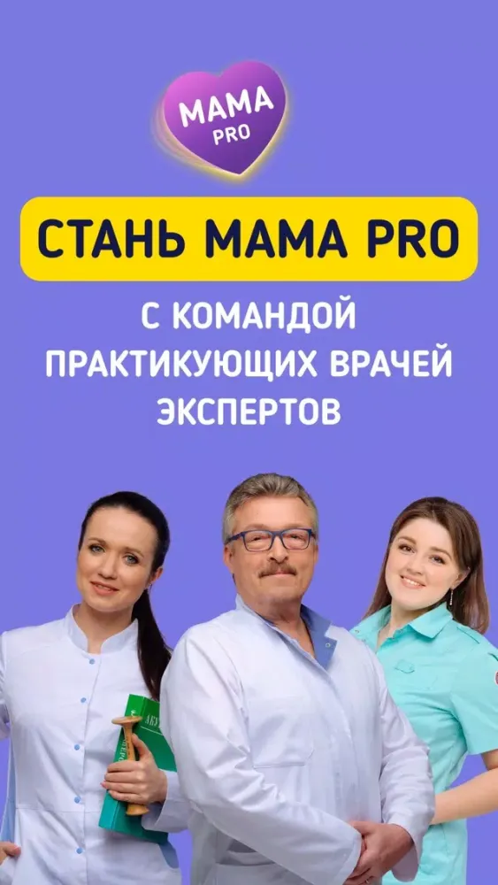 Capturas de tela do Mama Pro - Беременность и Роды