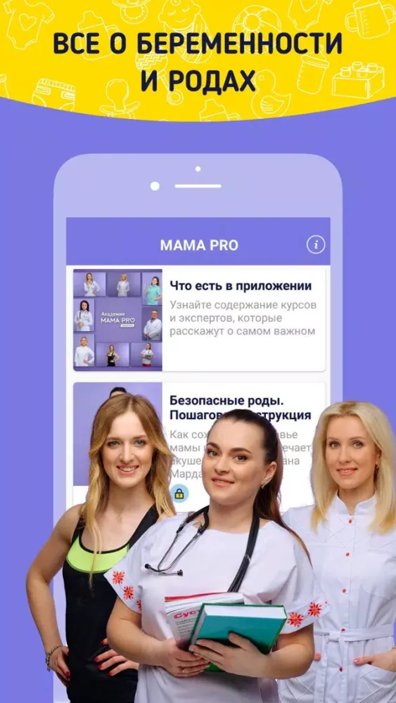 Capturas de tela do Mama Pro - Беременность и Роды