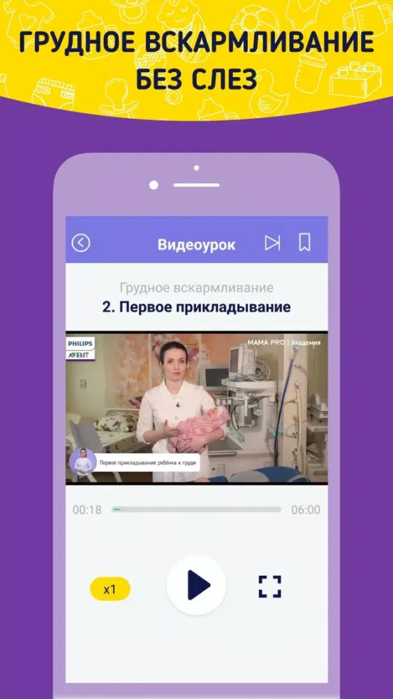 Capturas de tela do Mama Pro - Беременность и Роды