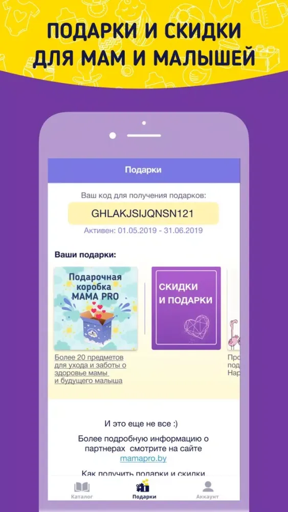 Capturas de tela do Mama Pro - Беременность и Роды