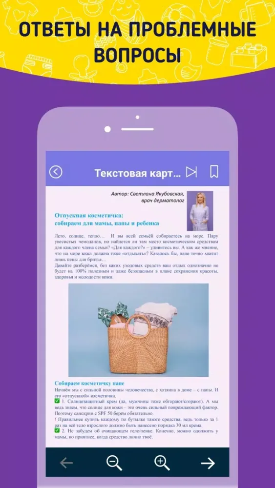 Capturas de tela do Mama Pro - Беременность и Роды