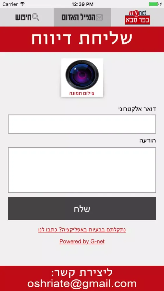 Скриншоты מיינט כפר סבא