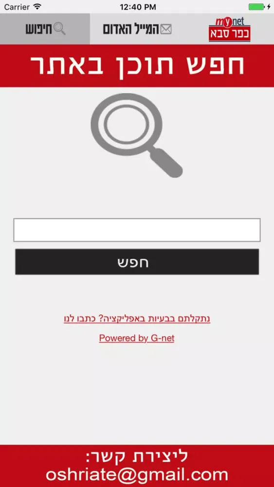 Скриншоты מיינט כפר סבא