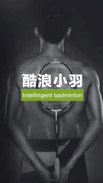 ภาพหน้าจอของ Intelligent badminton