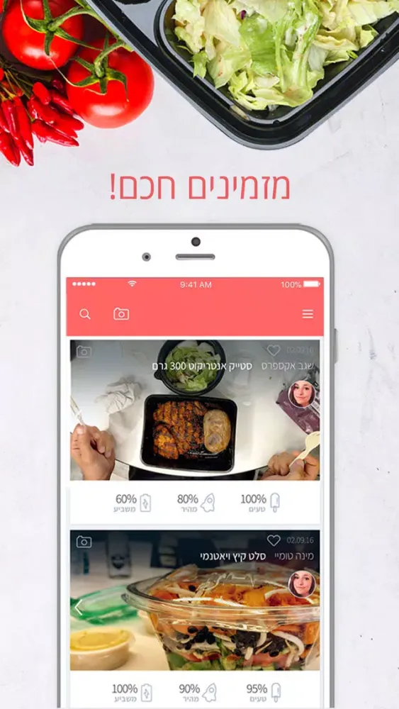 Dishguru: הזמנת אוכל חכמה应用截图