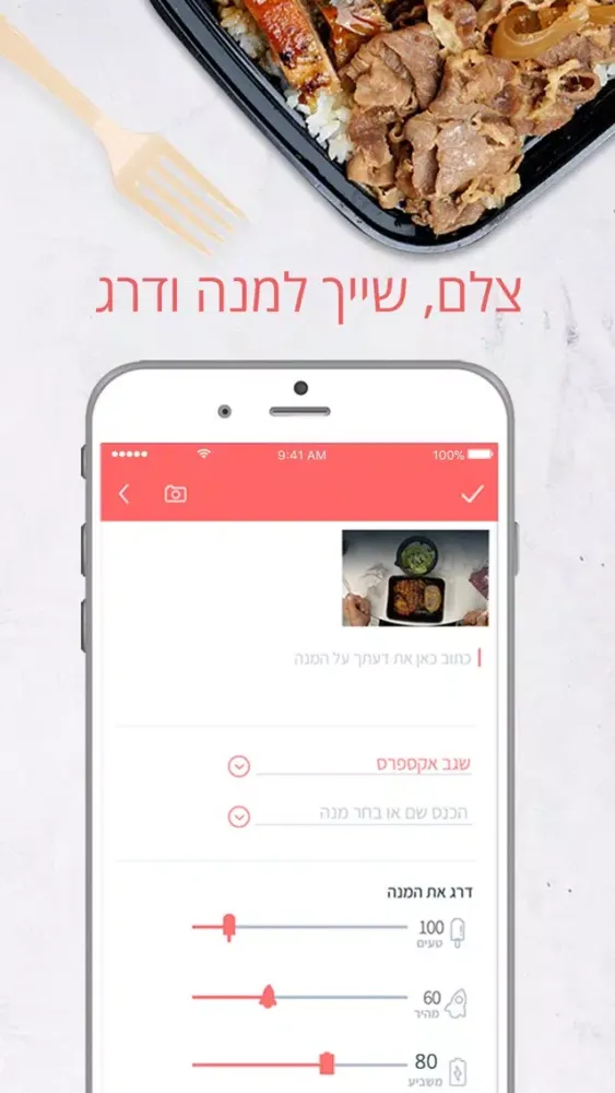 Dishguru: הזמנת אוכל חכמה应用截图
