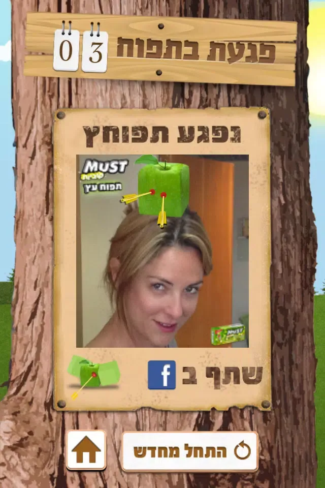Capturas de tela do תפוחץ- משחק חצים