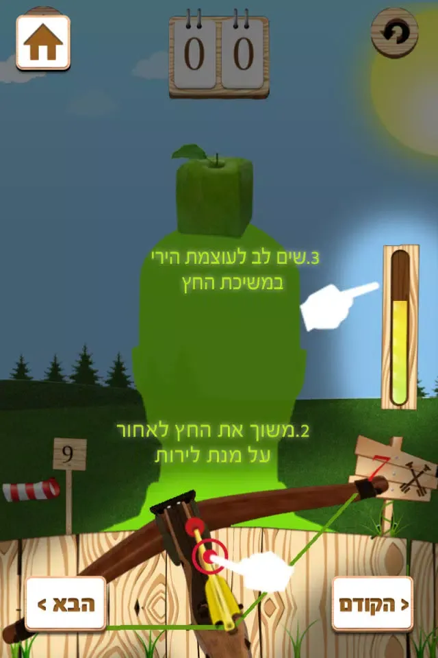Capturas de tela do תפוחץ- משחק חצים