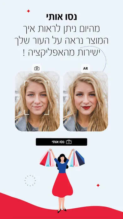 Screenshot di סופר-פארם: מבצעים וקופונים