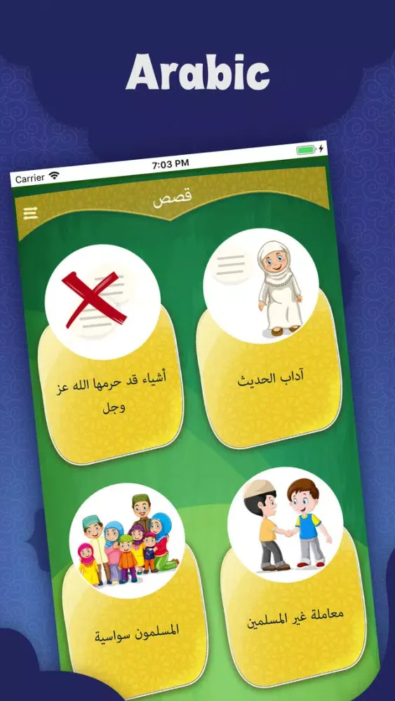 Screenshot di Islamic Stories for Kidz