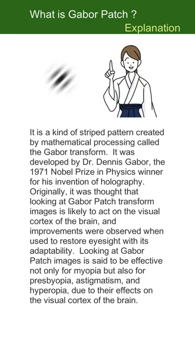GaborPuzzleGame स्क्रीनशॉट