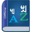 Myanmar Dictionary