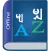 Myanmar Dictionary