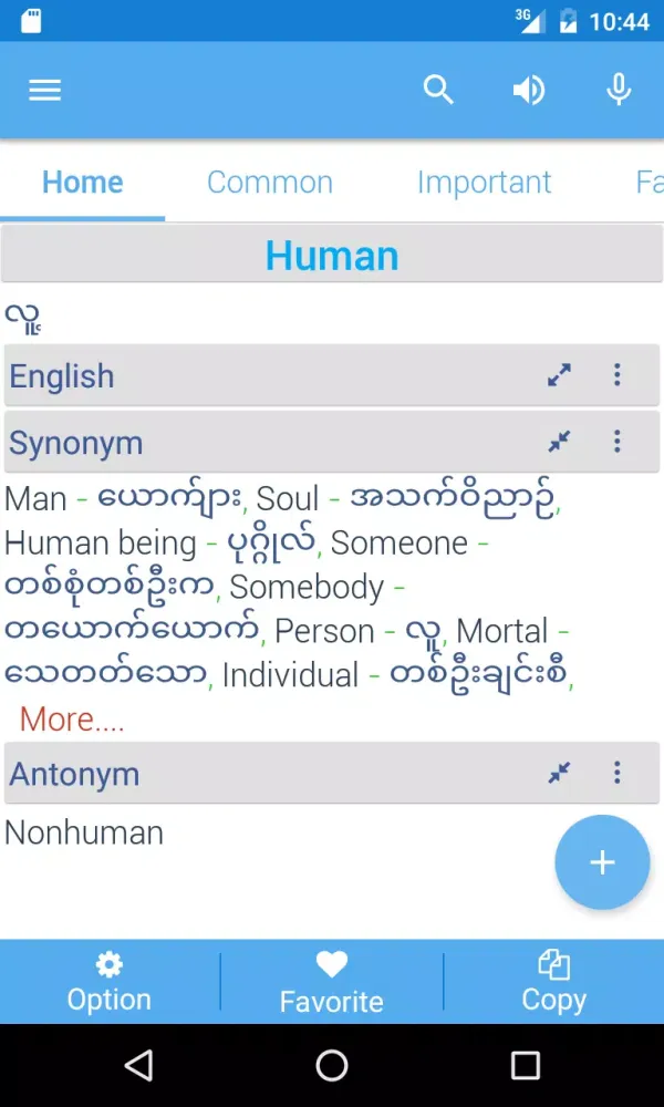 تصاویر Myanmar Dictionary