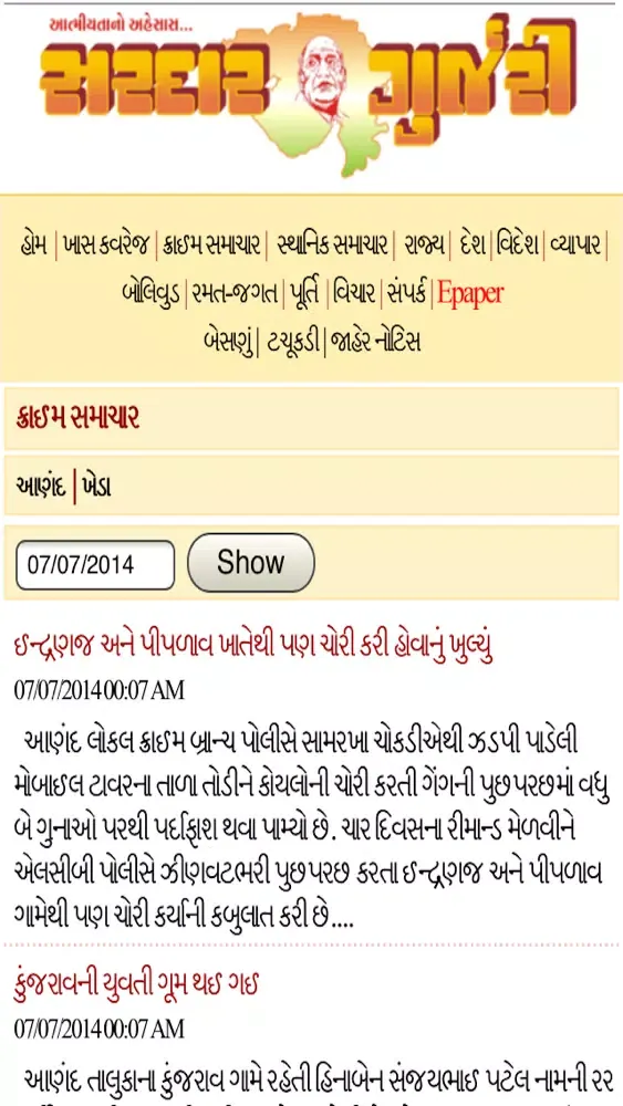 صور Sardar Gurjari Daily