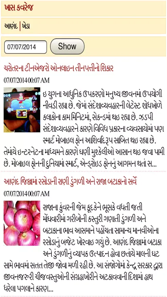 صور Sardar Gurjari Daily