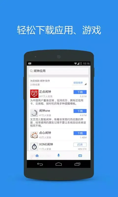 出门问问 스크린샷