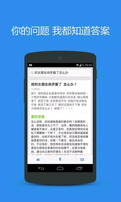出门问问 스크린샷