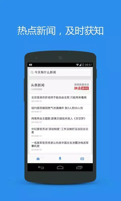 出门问问 스크린샷