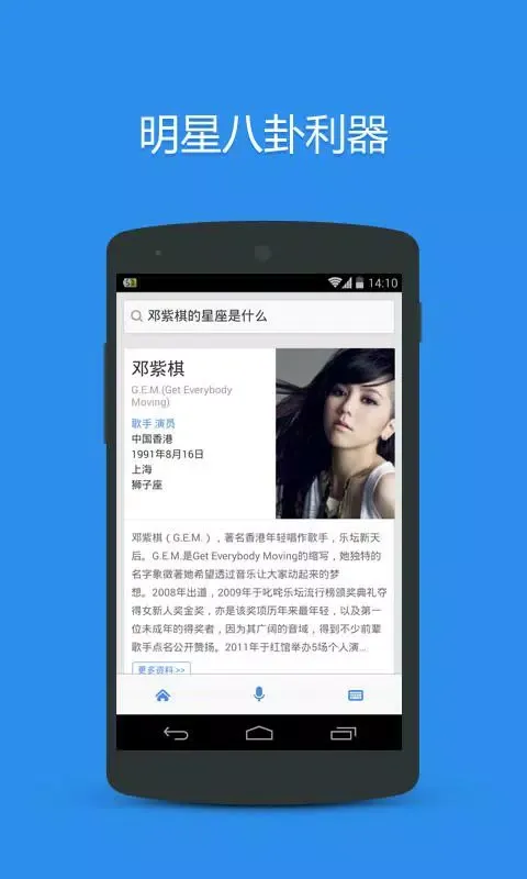 出门问问 스크린샷