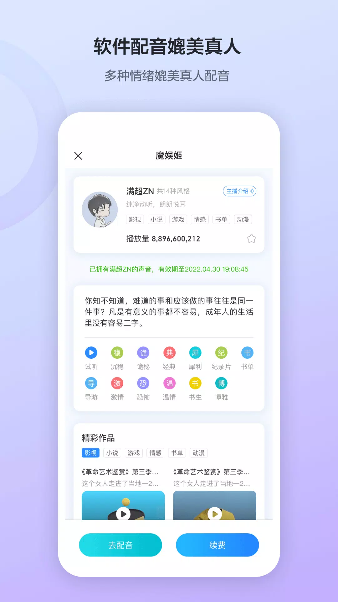 魔音工坊 Screenshots3