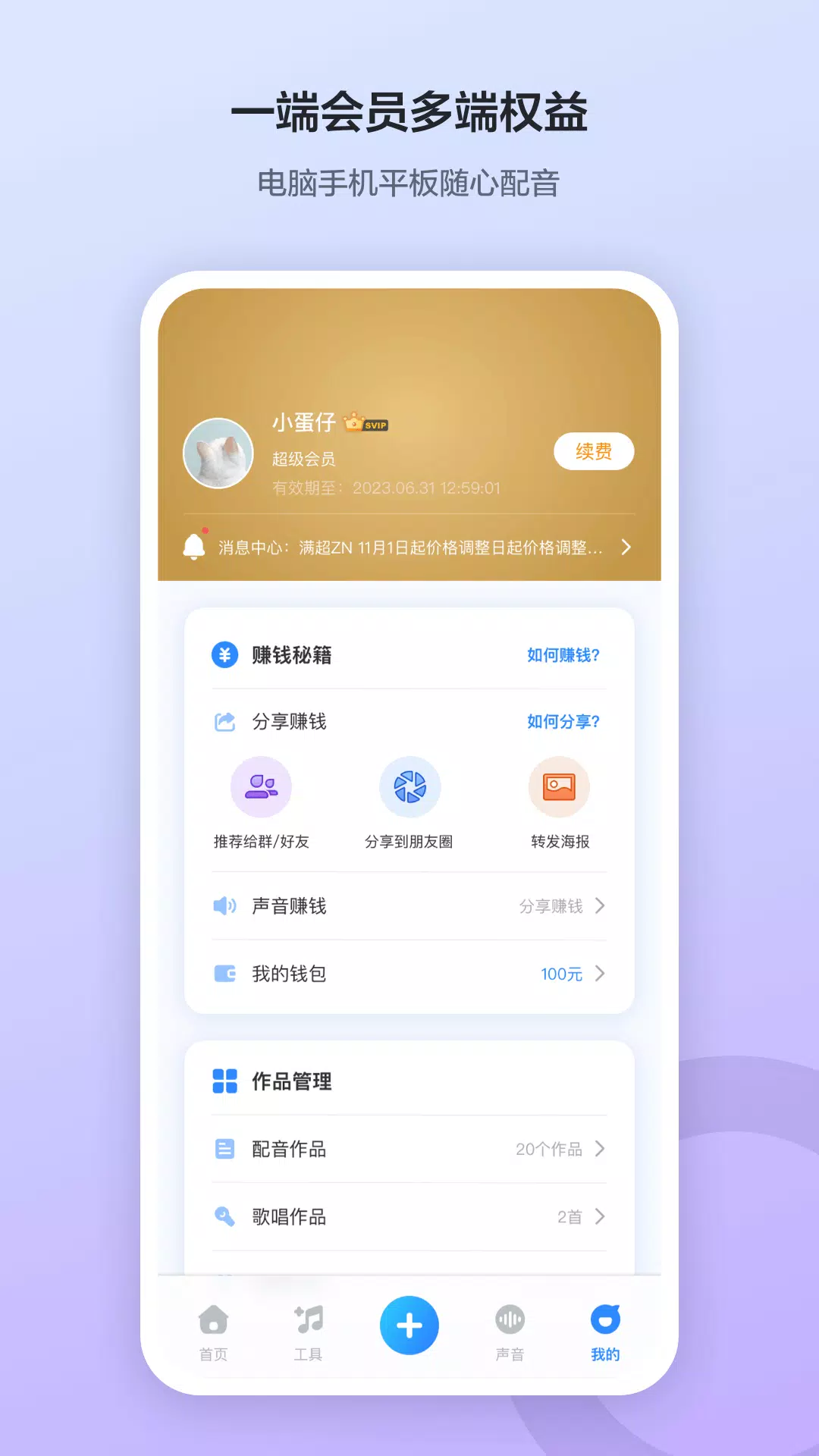 魔音工坊 Screenshots5