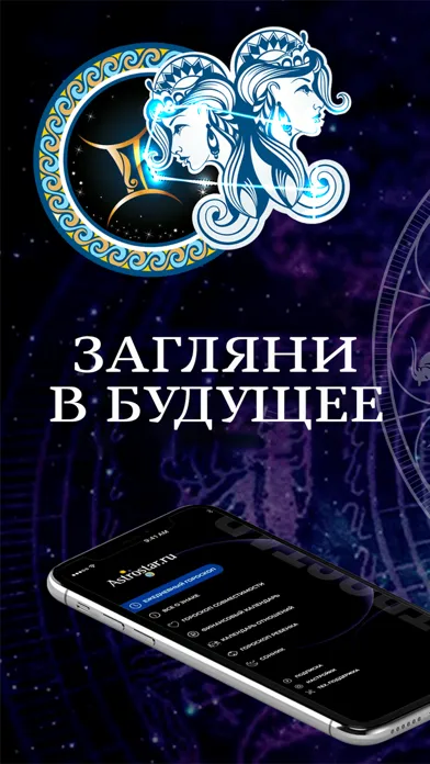 Astrostar - гороскопы и сонник應用截圖