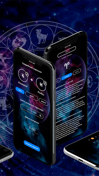 Astrostar - гороскопы и сонник應用截圖