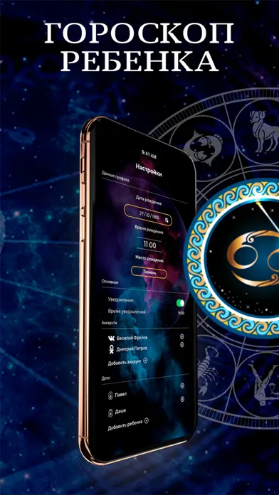 Astrostar - гороскопы и сонник應用截圖