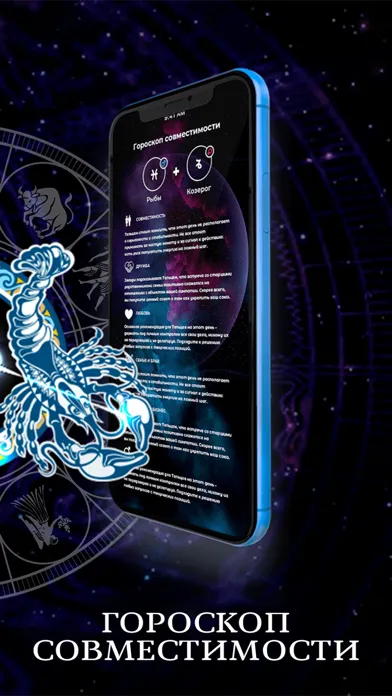 Astrostar - гороскопы и сонник應用截圖