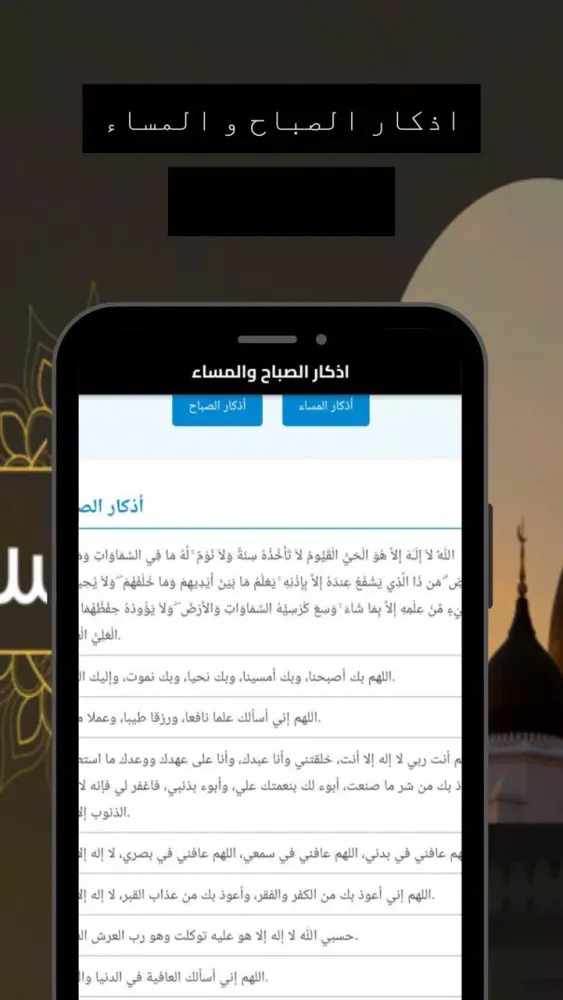 موبي اسلام应用截图