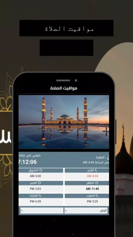 موبي اسلام应用截图