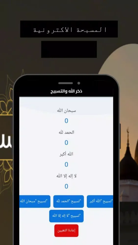 موبي اسلام应用截图