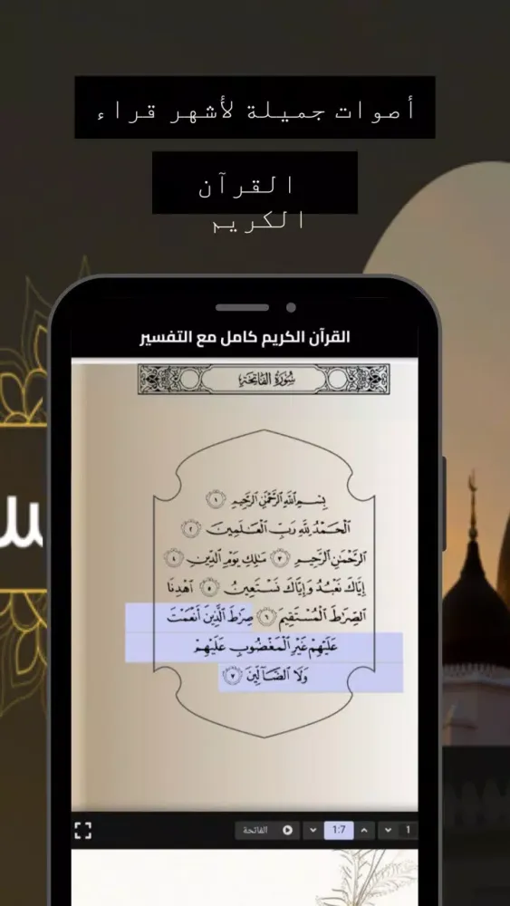 موبي اسلام应用截图