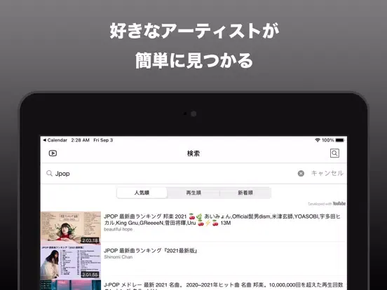 Music Plus（ミュージック プラス）音楽再生アプリ iPad  स्क्रीनशॉट