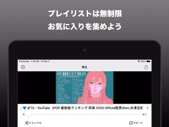 Music Plus（ミュージック プラス）音楽再生アプリ iPad  स्क्रीनशॉट