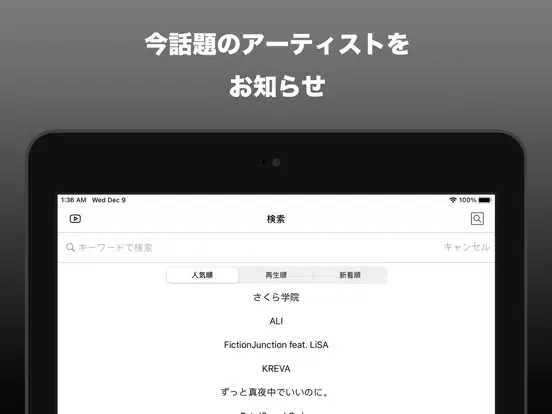 Music Plus（ミュージック プラス）音楽再生アプリ iPad  स्क्रीनशॉट