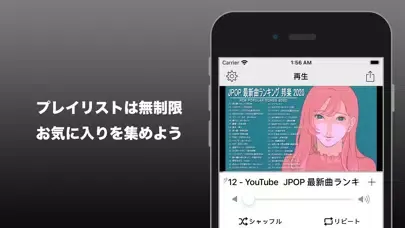 Music Plus（ミュージック プラス）音楽再生アプリ स्क्रीनशॉट