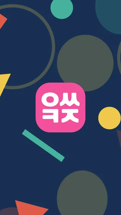 인싸퀴즈-상식편 스크린샷