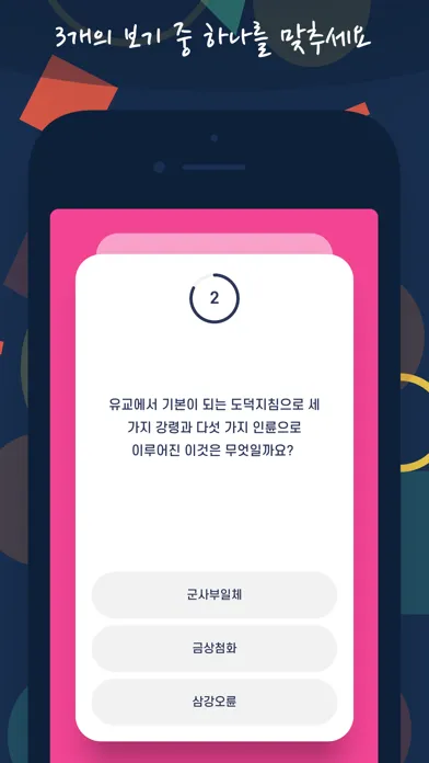 인싸퀴즈-상식편 스크린샷