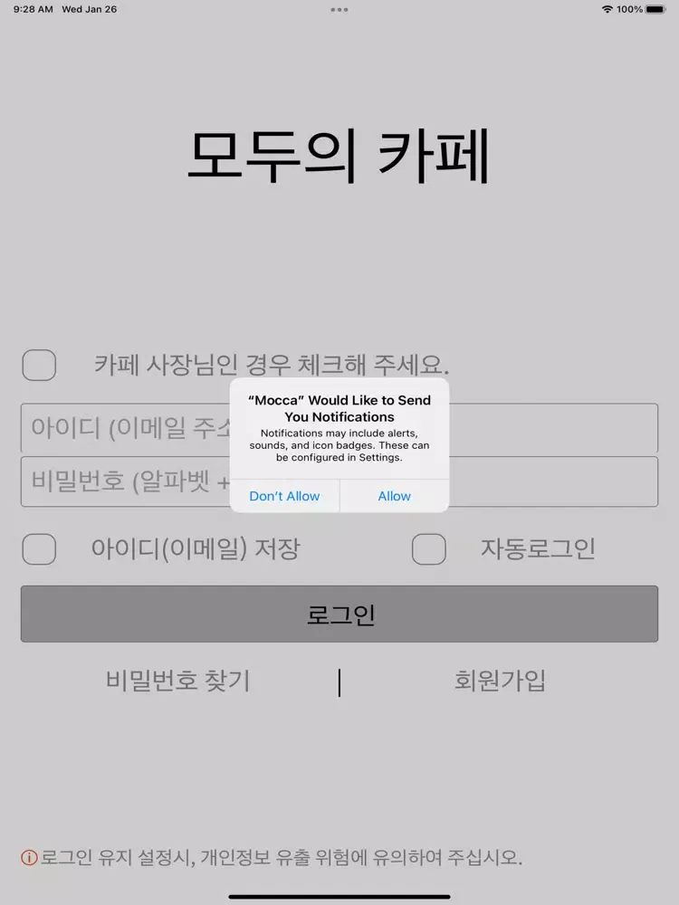 모두의 카페 (Mocca) iPad  Ekran Görüntüleri