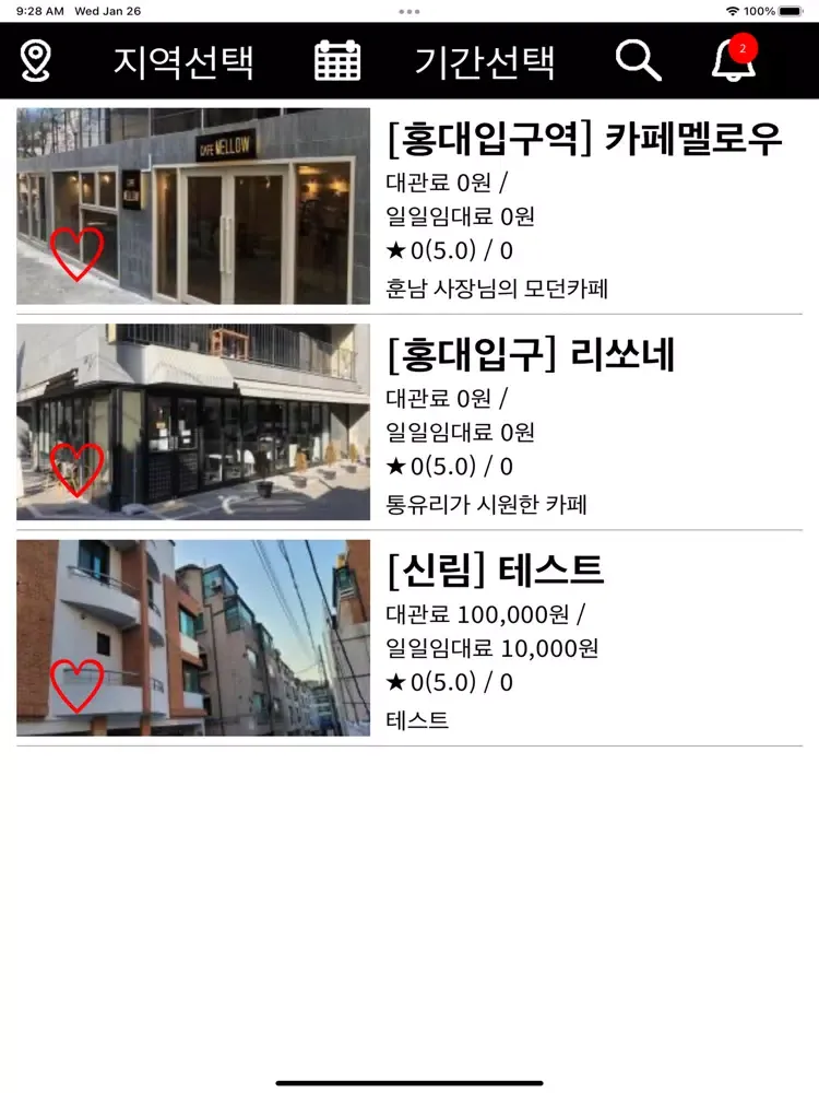 모두의 카페 (Mocca) iPad  Ekran Görüntüleri