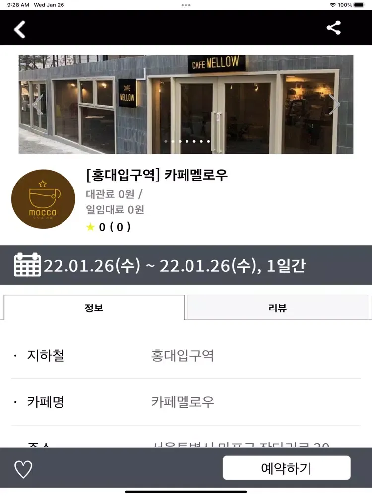 모두의 카페 (Mocca) iPad  Ekran Görüntüleri