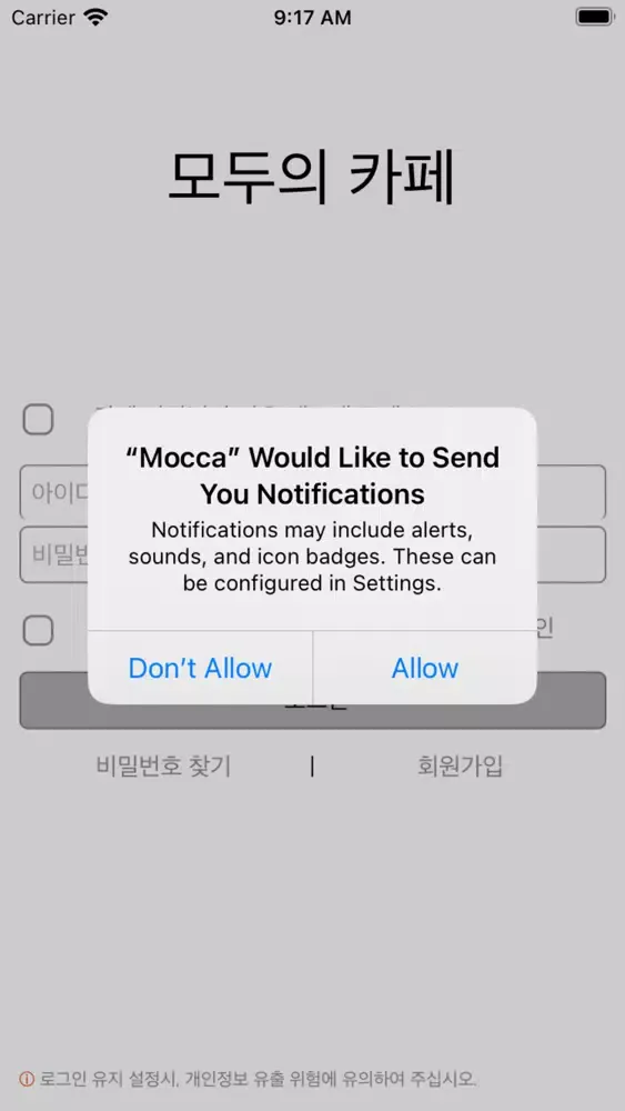 모두의 카페 (Mocca) Ekran Görüntüleri