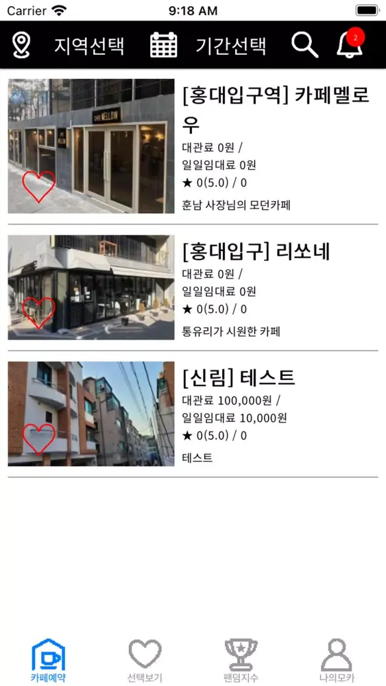모두의 카페 (Mocca) Ekran Görüntüleri