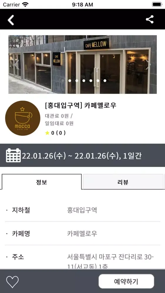 모두의 카페 (Mocca) Ekran Görüntüleri