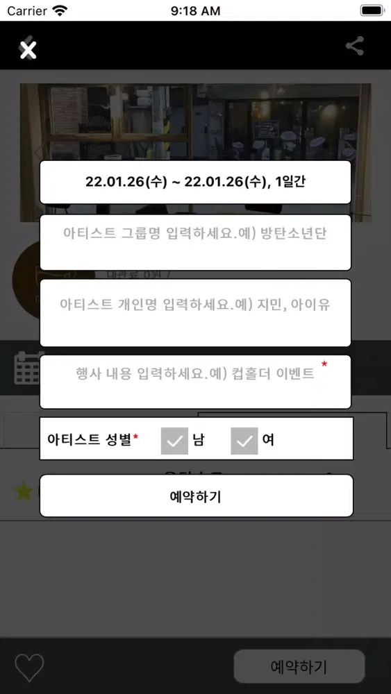 모두의 카페 (Mocca) Ekran Görüntüleri