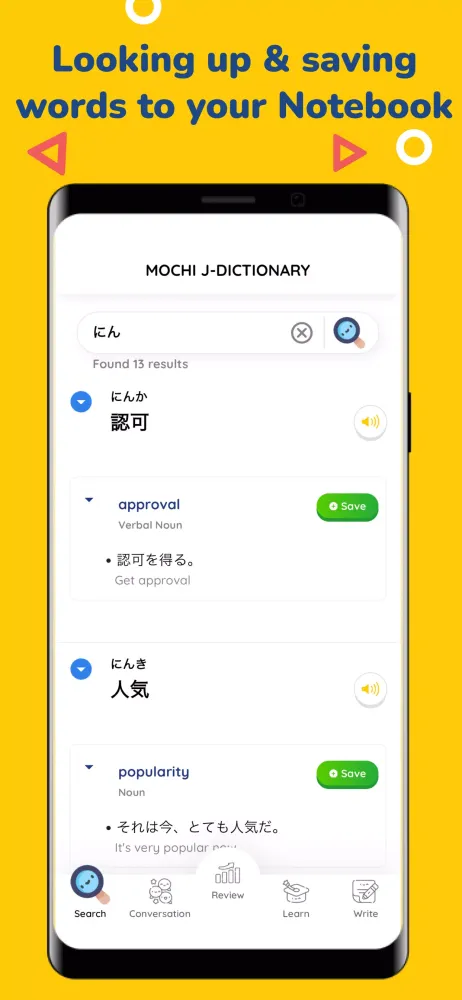 MochiKanji應用截圖